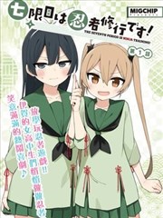 镇魂街漫画330话预告